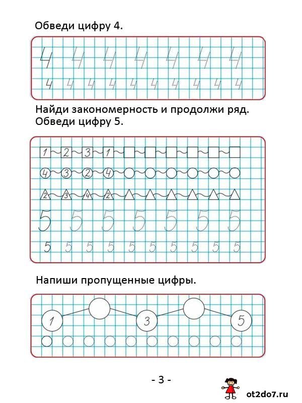Прописи знаков для дошкольников