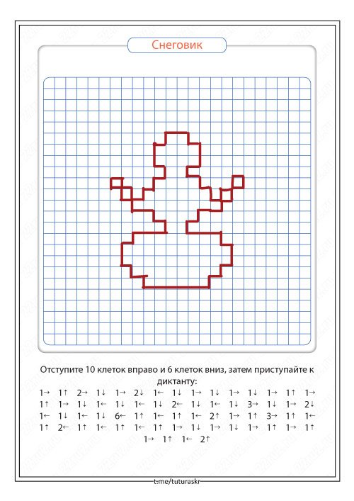 Графические диктанты