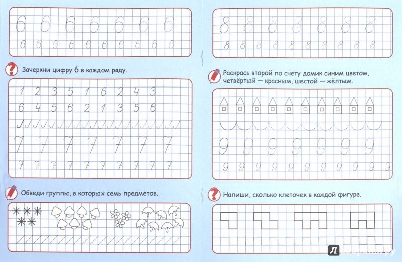 Прописи по математике в подготовительной группе