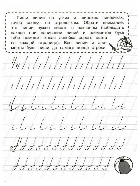 Прописи для подготовки к школе прописные буквы