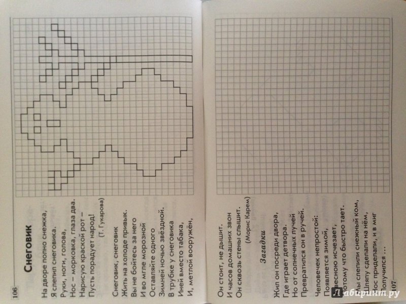 Графический диктант по клеточкам для дошкольников