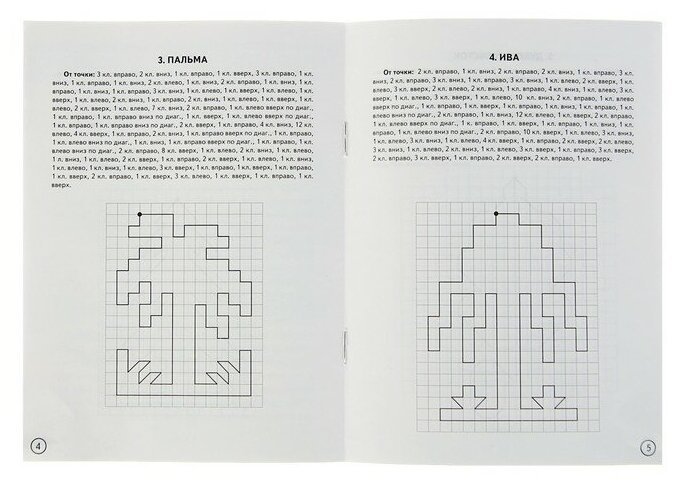 Графический диктант для детей