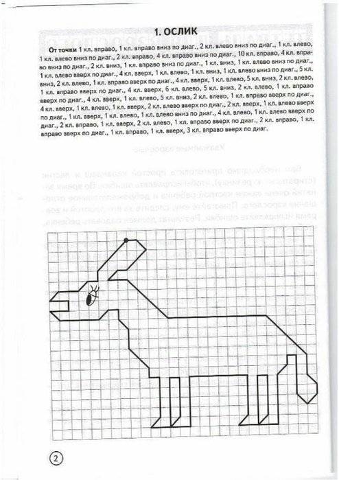 Несложный графический диктант для дошкольников