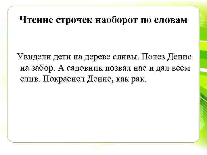 Увидели дети на дереве сливы