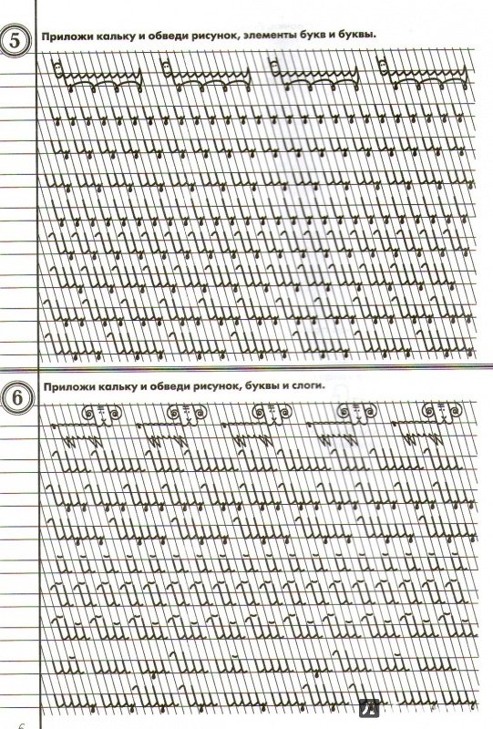 Шклярова прописи для леворуких