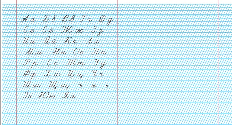 Лист разлиновка в косую линию 1 класс