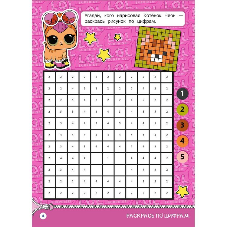 Графический диктант леди баг