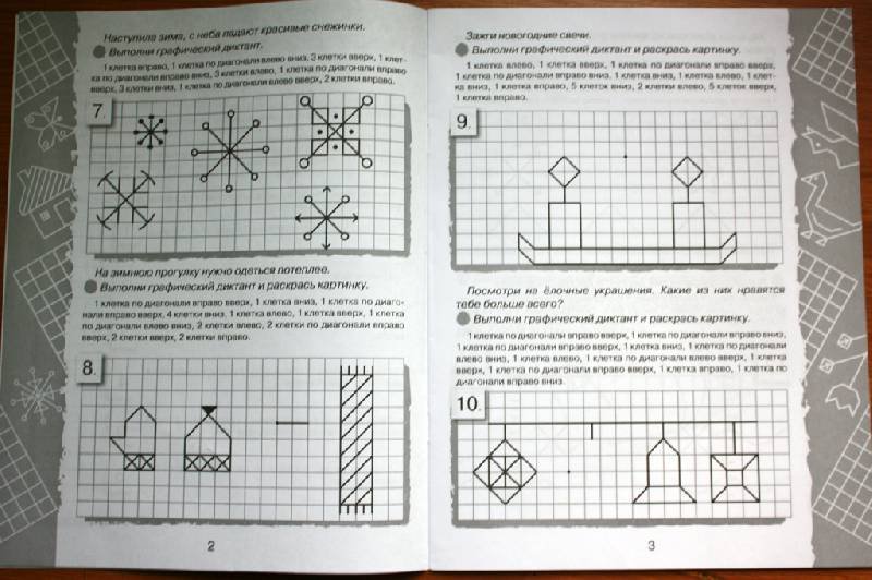 Графический диктант по клеточкам для дошкольников