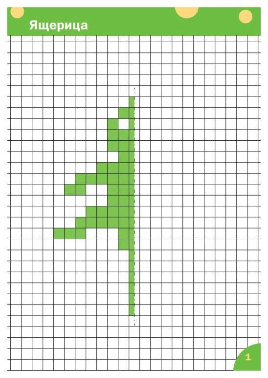 Графический диктант для дошкольников ящерица