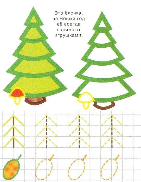 Новогодние задания для детей 4-5 лет