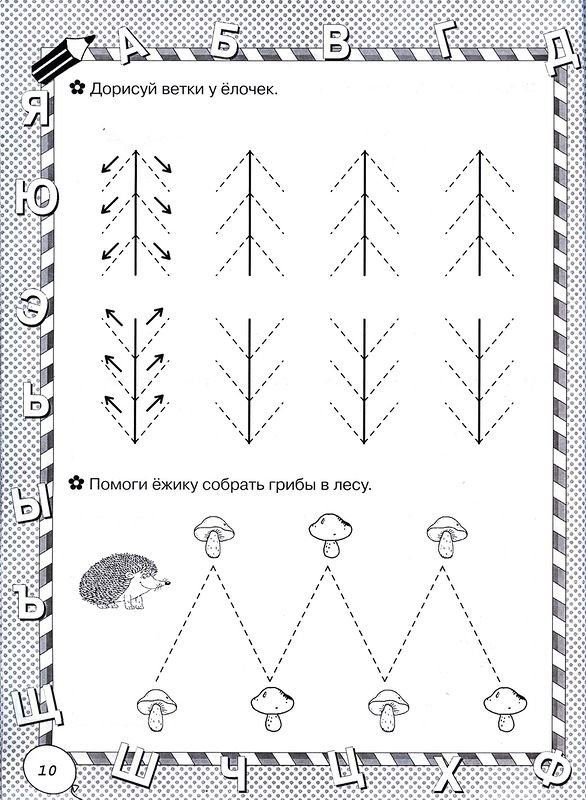 Задания по письму для дошкольников