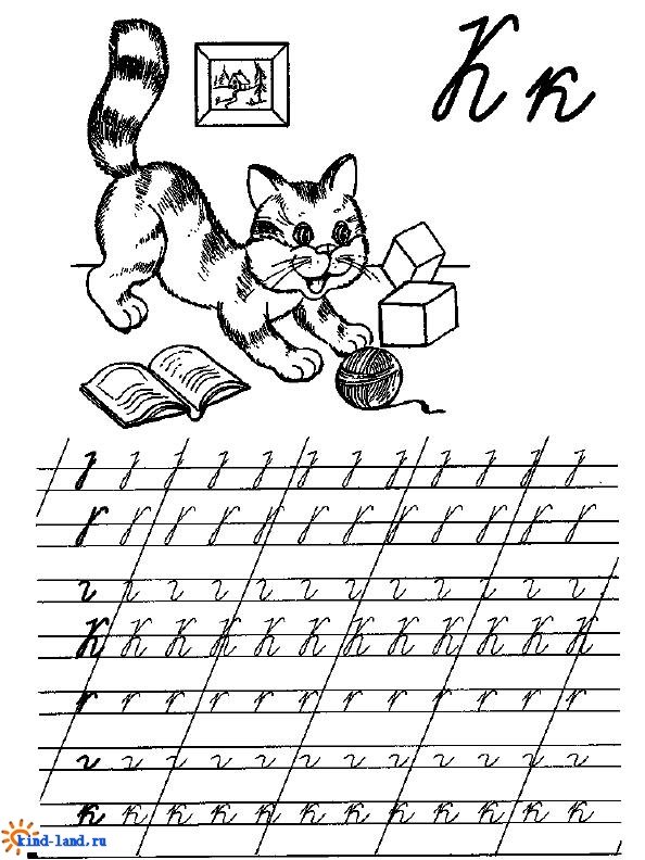 Написание букв