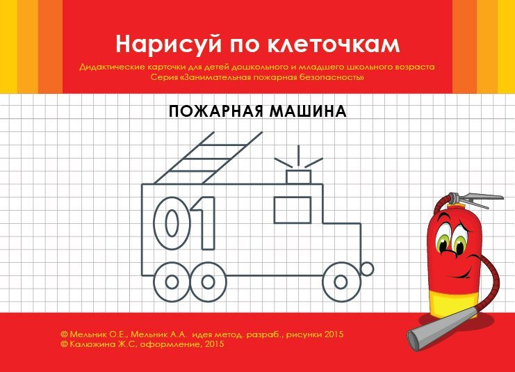 Графические диктанты