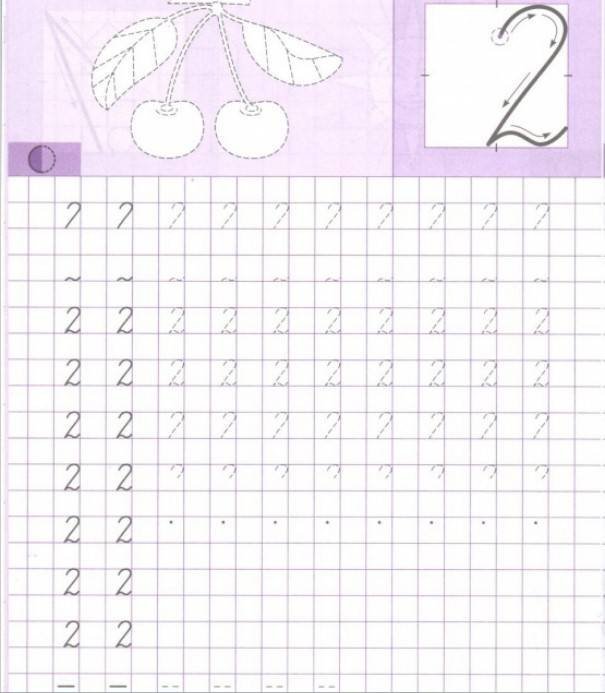 Прописи цифры для дошкольников