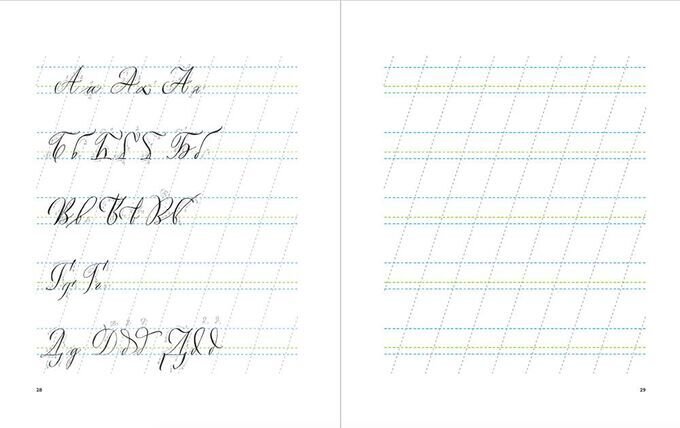 Каллиграфия прописи