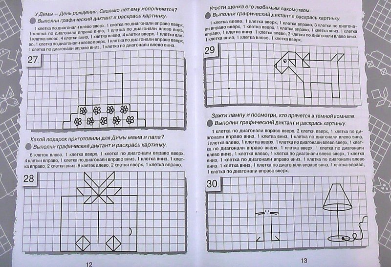Графический диктант торт по клеточкам