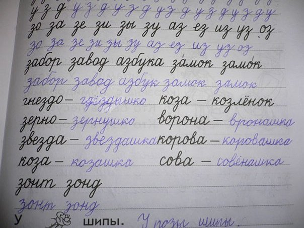 Корова прописными буквами