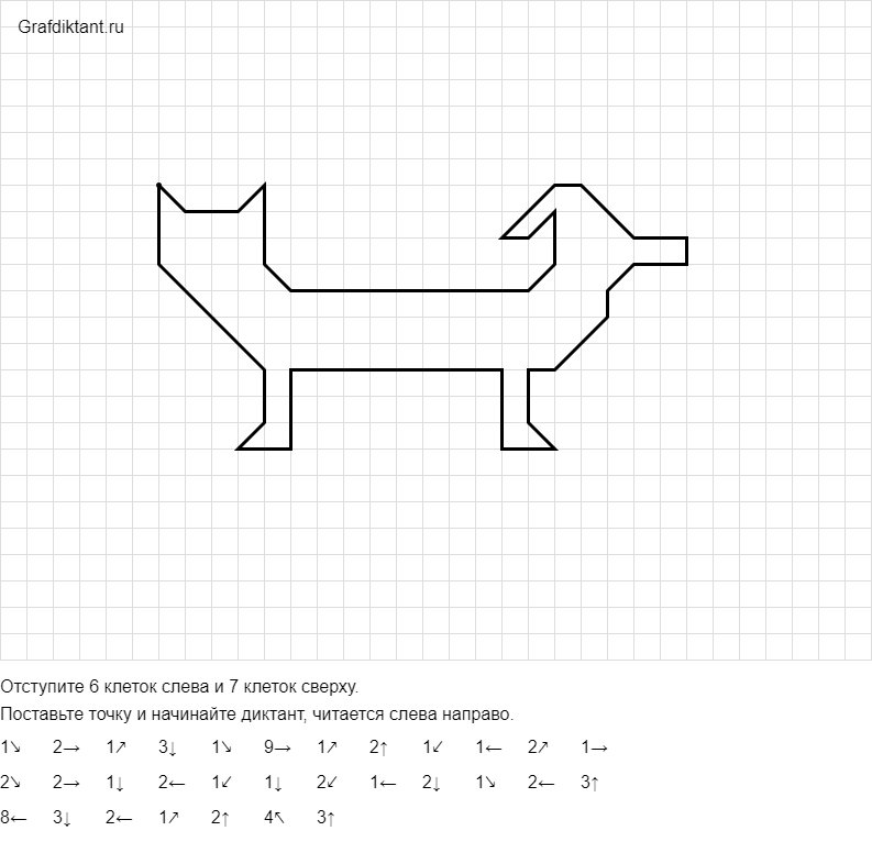 Графический диктант сложный