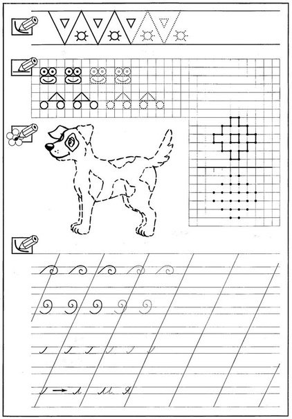 Прописи для детей подготовка к школе