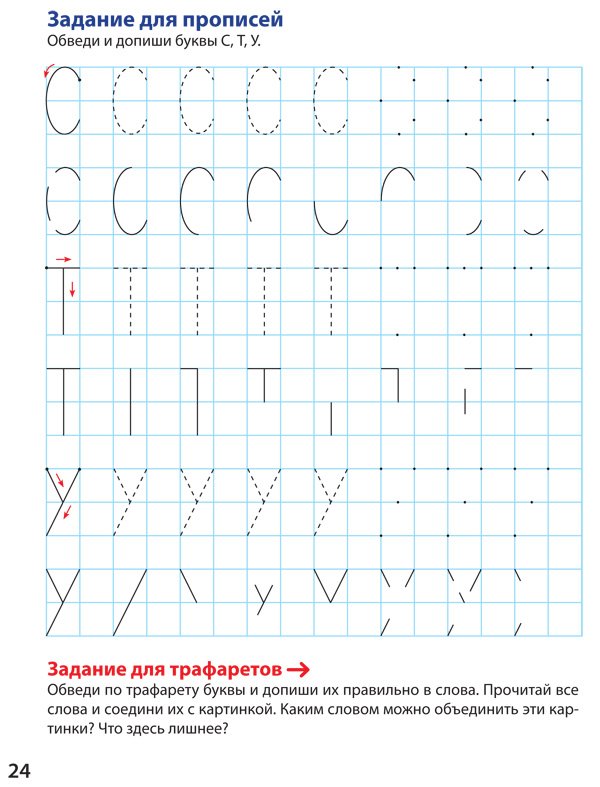 Подготовка к школе развивающие задания для детей 6 7 лет прописи