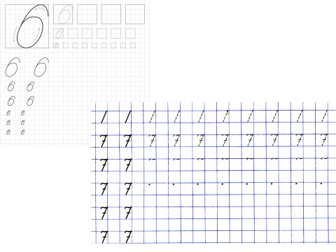 Цифры 6 и 7 прописи
