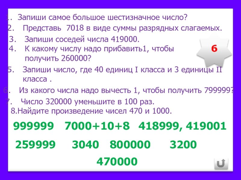 Самое наименьшее шестизначное число