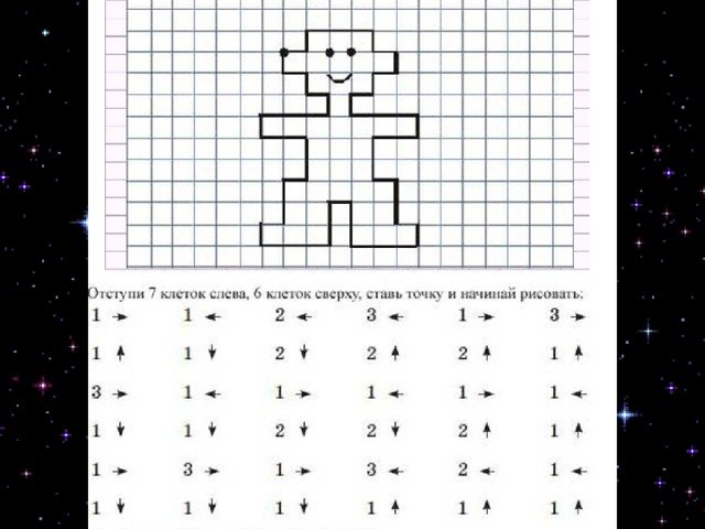 Графический диктант на тему космос для дошкольников