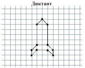 Графический диктант по клеточкам для дошкольников 6-7 ракета