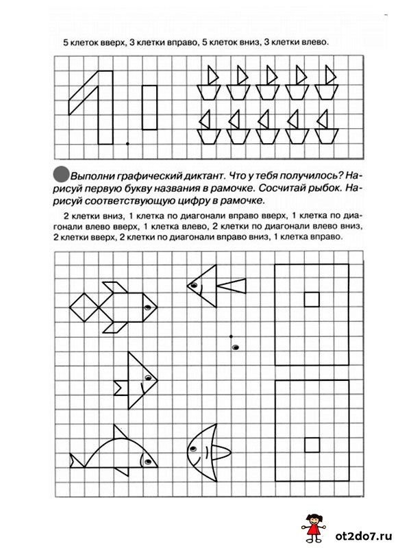 Графический диктант цифра 5