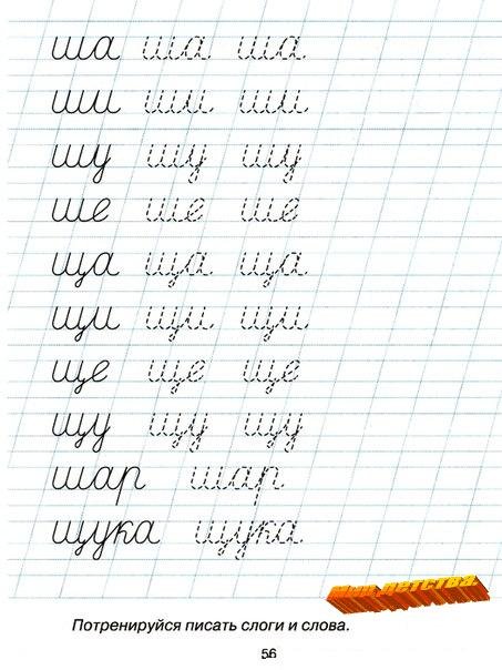 Прописи для 1 класса соединения