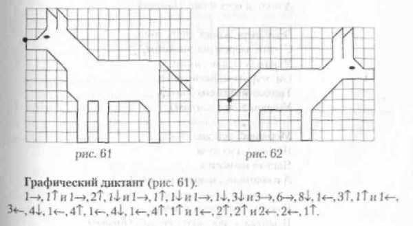 Графический диктант для школьников сложный
