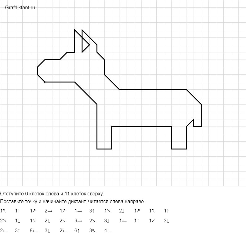 Графический диктант динозавр