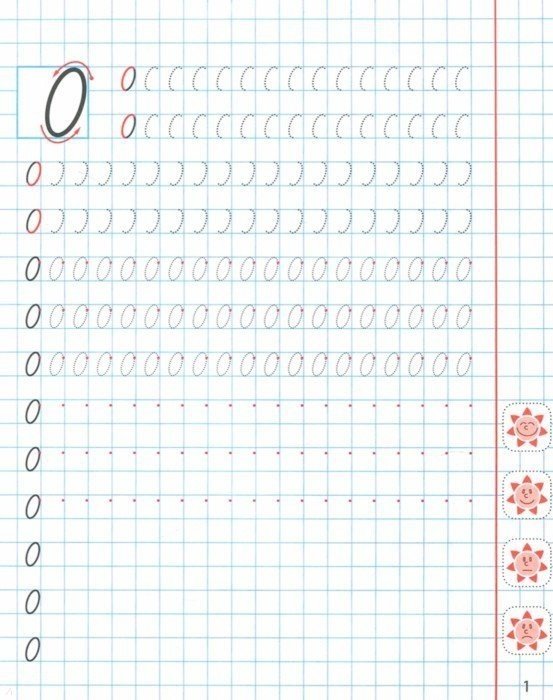 Пропись Каллиграфическое написание цифр