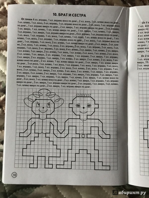 Графический диктант сложный