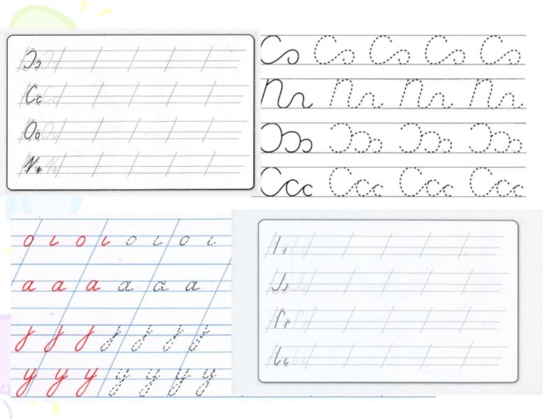 Задания для детей с дисграфией