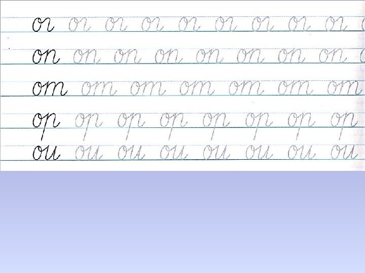 Соединение прописных букв