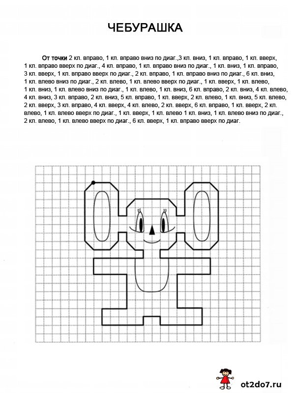 Подготовка к школе задания для дошкольников графический диктант