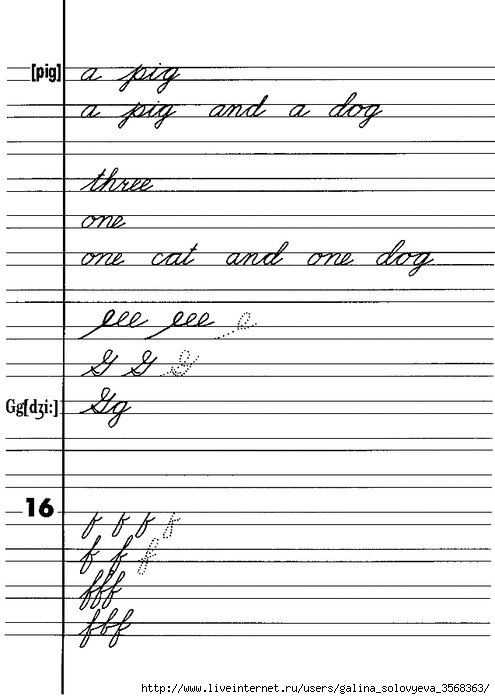 Прописи для взрослых по английскому языку