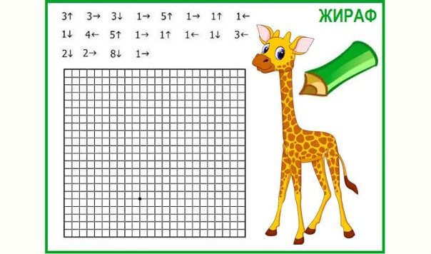 Задания для детей по стрелочкам