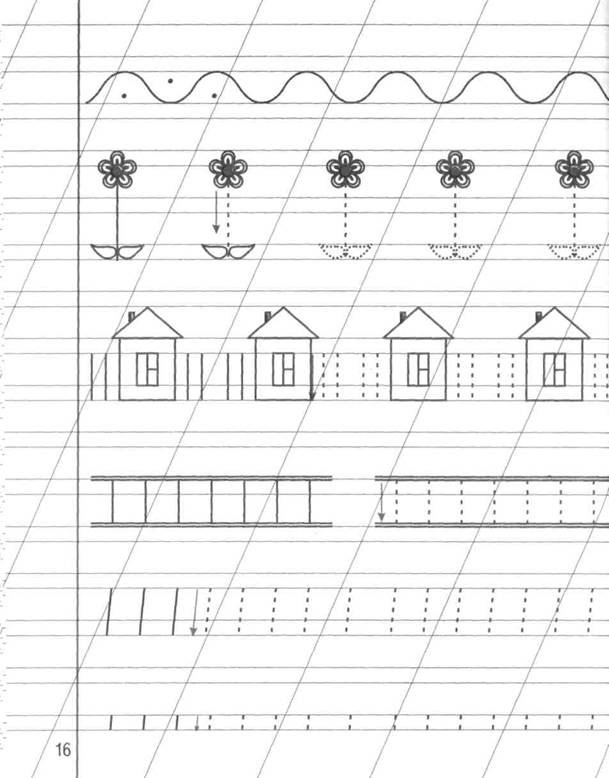Прописи для коррекционных классов