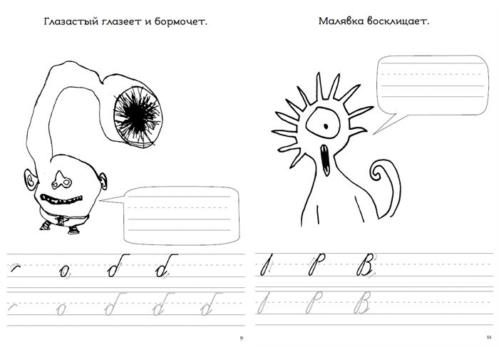 Прописи прикол
