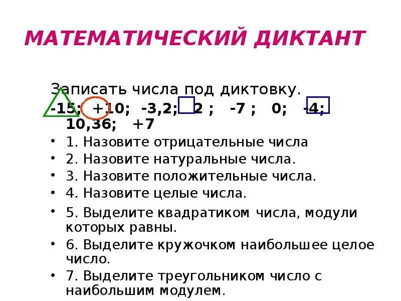 Натуральные числа это отрицательные