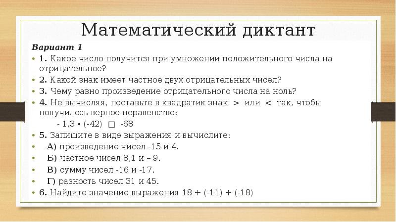 Отрицательные числа в c #