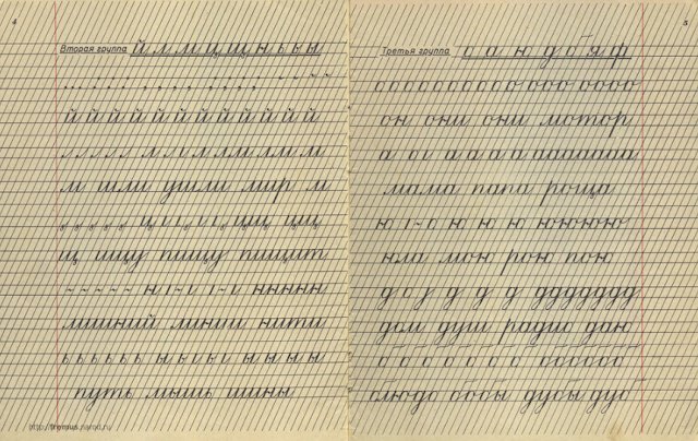 Советские школьные прописи
