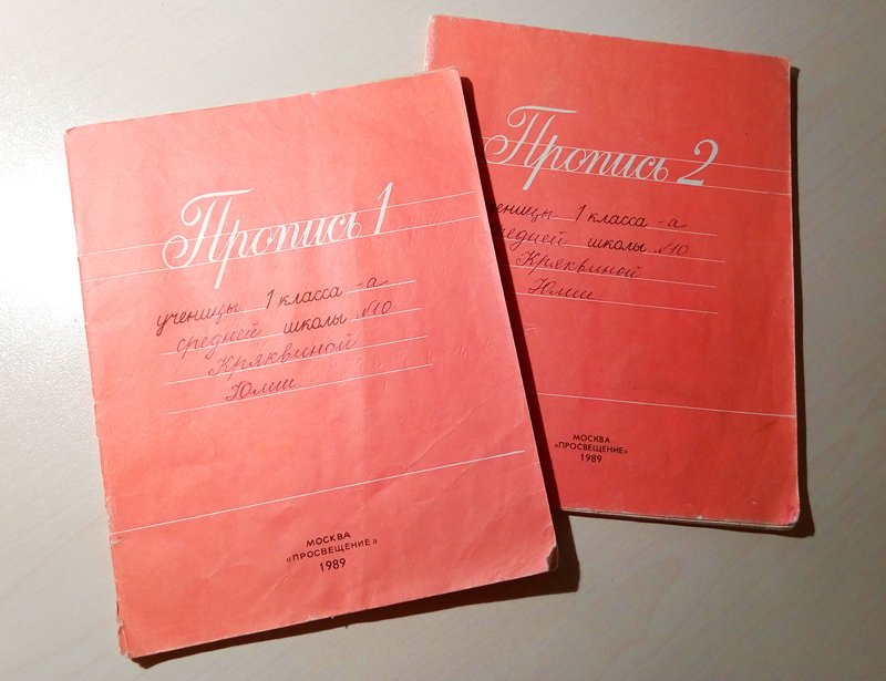 Обложки советских тетрадей