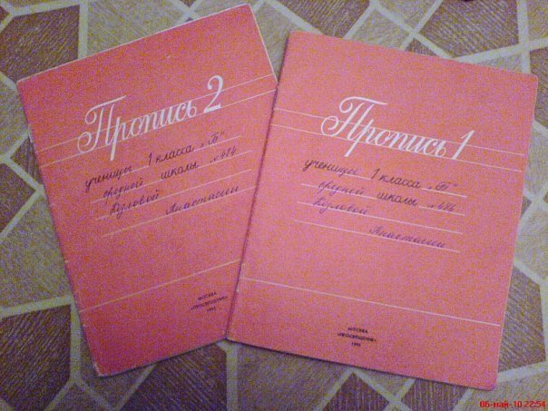 Тетрадки 90-х годов