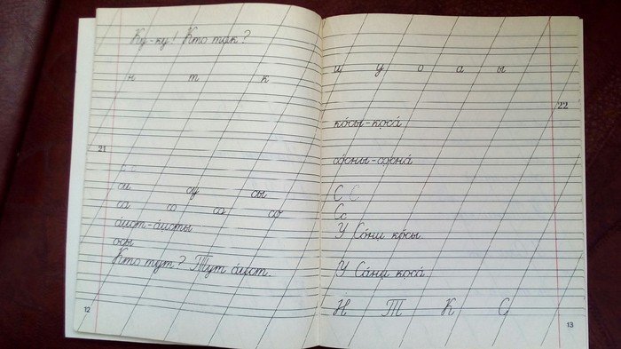 Прописи 1990 года