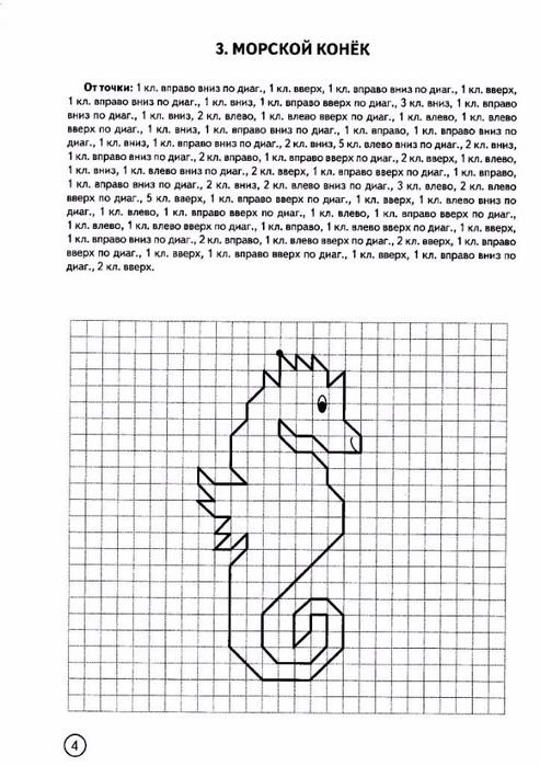 Графический диктант Фламинго