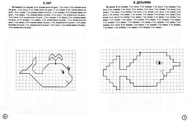Графический диктант 1 класс носорог