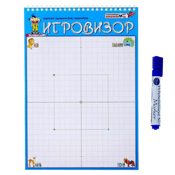 Игры Воскобовича Игровизор